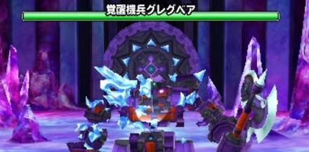 グレグベアの画像