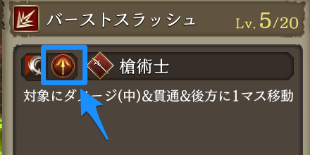 攻撃属性の確認方法