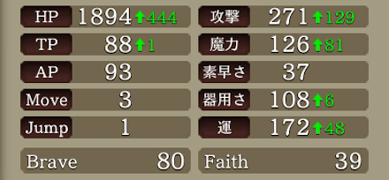 アビリティ攻撃バフ