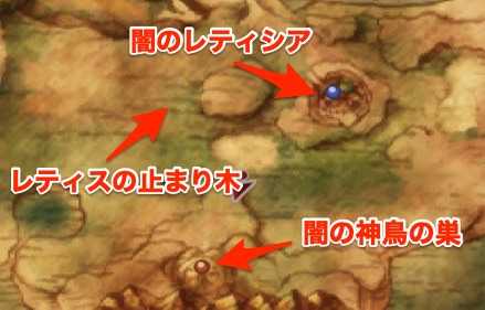 ドラクエ8 闇の神鳥の巣のマップ Dq8 ゲームエイト