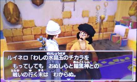 ドラクエ8 取り返しのつかない要素一覧 Dq8 ゲームエイト