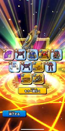 ガチャ結果の画像