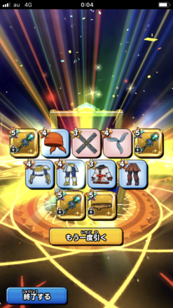 ガチャ結果の画像