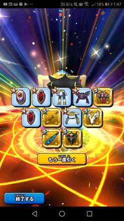 ガチャ結果の画像