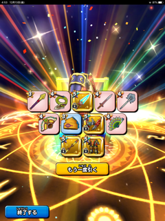 ガチャ結果の画像