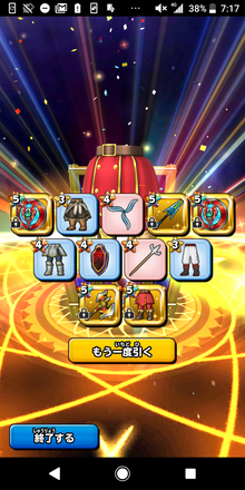 ガチャ結果の画像