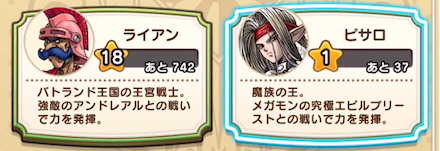 助っ人にピサロを選択しよう