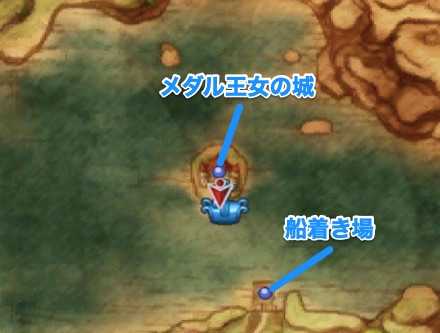 メダル王女の城