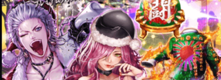 クリスマス舎弟