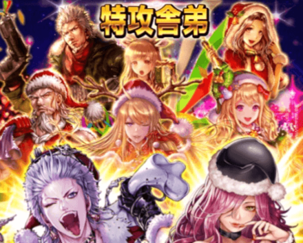 特攻舎弟
