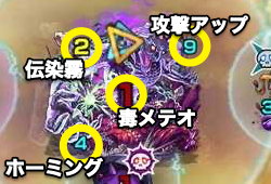 アカシャ廻 攻撃パターン