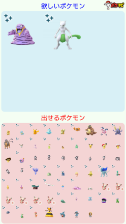 交換 掲示板 go ポケモン 【ポケモンGO】雑談掲示板(352391コメント)