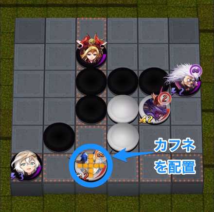 後攻②4手目の画像