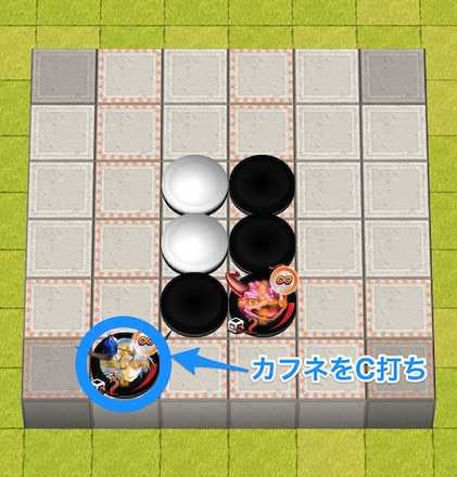 先攻④2手目の画像