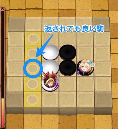 先攻③2手目の画像