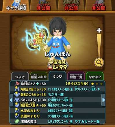 星のドラゴンクエスト 星ドラ 覚醒機兵グレグベア 伝説級 の攻略方法 ゲームエイト 星のドラゴンクエスト 星ドラ 覚醒機兵グレグベア 伝説級 の攻略方法 ゲームエイト