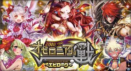頂戦2019コレクション