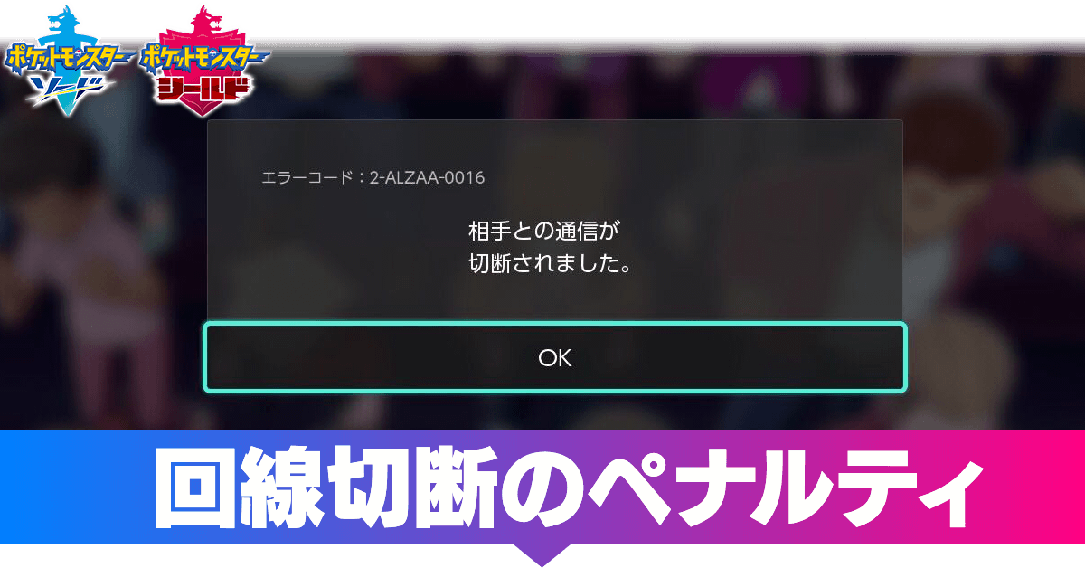 日付 ペナルティ 盾 剣 変更 【ポケモンソードシールド】日付変更バグのペナルティ回避方法について【ポケモン剣盾】