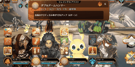 イドラ バトルシステムの基本を解説 ゲームエイト