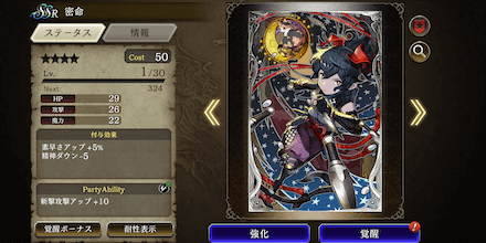 精神が下がるビジョンカード