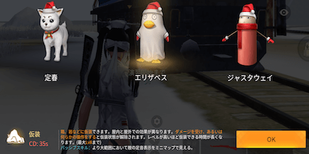 仲間大合戦 仲間選択のバナー画像