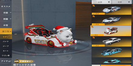 クリスマス：定春のバナー画像