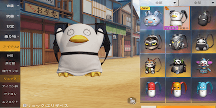 リュック：エリザベスのバナー画像