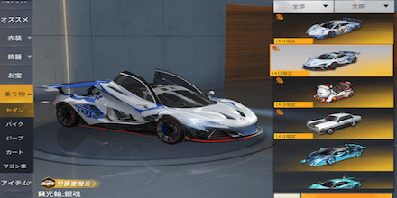 光輪：銀魂のバナー画像