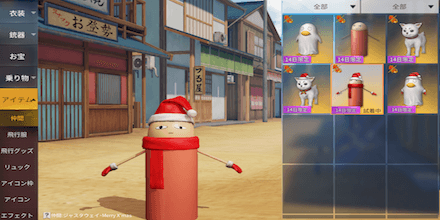 仲間：ジャスタウェイのバナー画像