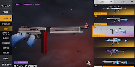 トンプソン：銀魂のバナー画像