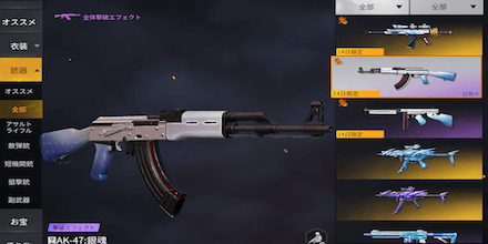 AK-47：銀魂のバナー画像