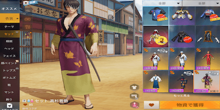 セット：高杉晋助のバナー画像