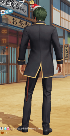 土方十四郎Merry X