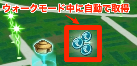 ウォークモード
