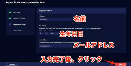 チームリーダーの個人情報を登録