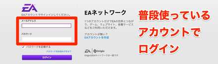 EAアカウントをBattlefyに連携