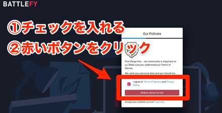 Our Policiesにチェック入れる