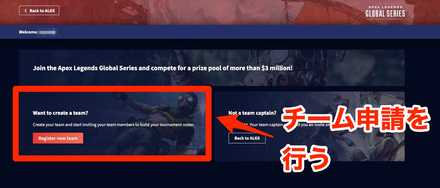 Battlefyにて申請段階に入る