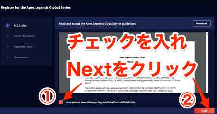 大会ルールを確認