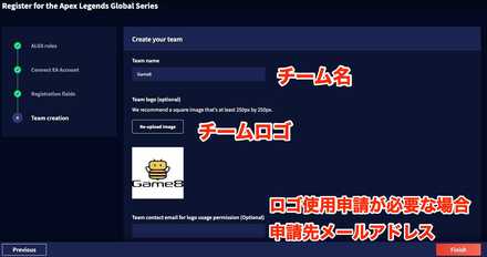 チーム情報を登録