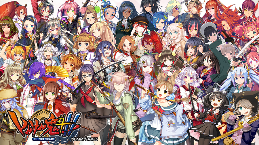 しんけん魁！！