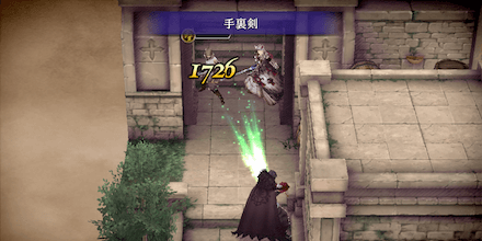 射程の長い攻撃をしよう