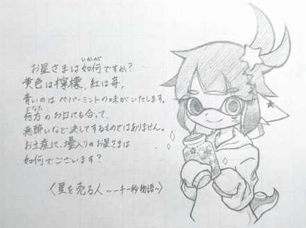 コメント画像