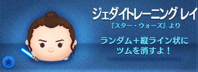 ジェダイトレーニングレイ