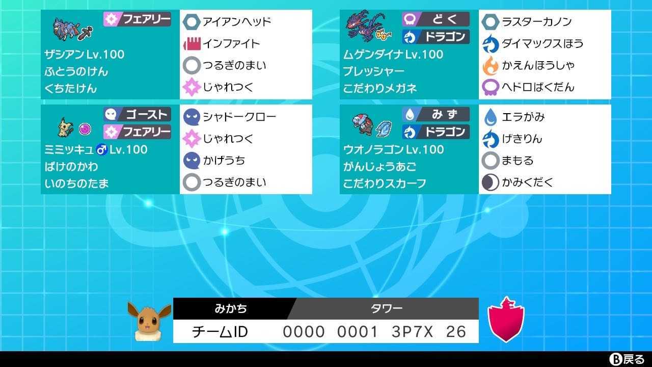 ポケモン サファイア おすすめポケモン イメージポケモンコレクション