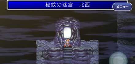 Ff2 リメイクによる違い ファイナルファンタジー2 スマホ版 ゲームエイト