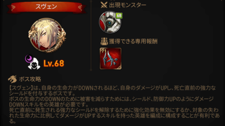 深淵53階層の画像