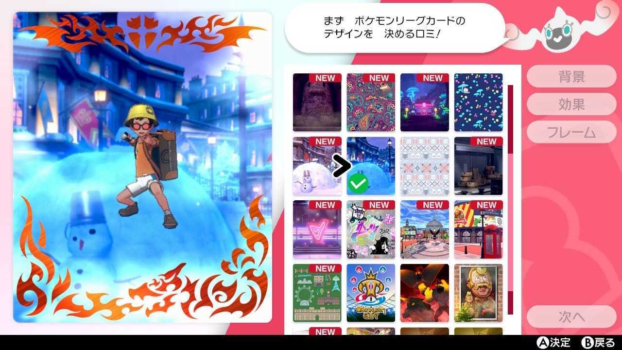 ポケモン剣盾 リーグカードとは ソードシールド ゲームエイト