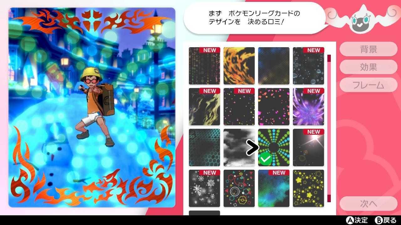 ポケモン剣盾 リーグカードとは ソードシールド ゲームエイト