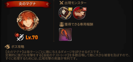 深淵55階層の画像